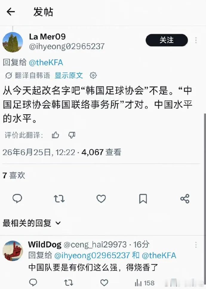 输球后韩国网友怒喷球队：中国的水平！洪明甫滚蛋辞职！世界杯小组赛第3轮，韩国队0