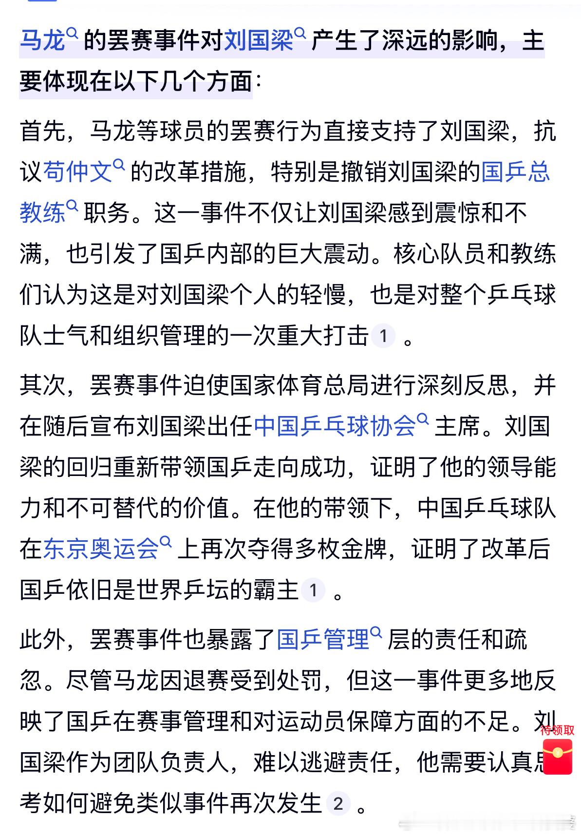 马龙不认同自己是历史最伟大球员 马龙听话，所以才能有各种荣誉和机会。没有马龙在国