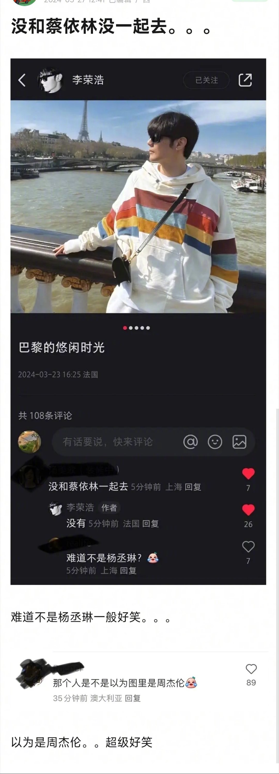 #李荣浩 没和蔡依林一起去#李荣浩晒巴黎照片，网友问没和蔡依林一起去?李荣浩回复