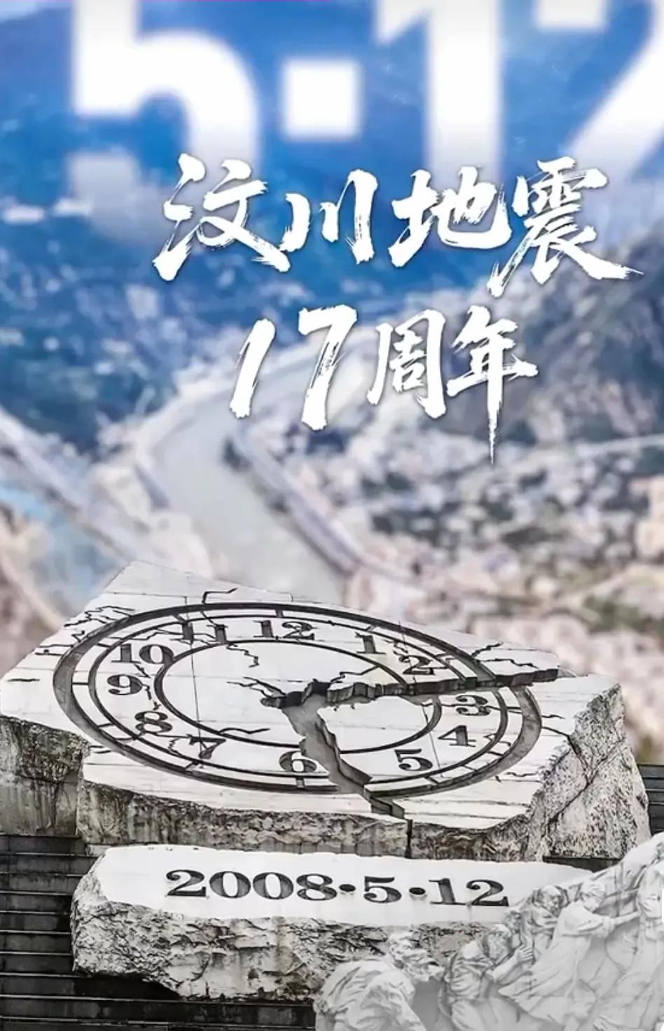 今天是2025年5月12日，星期一，农历四月十五，是护士节，同时又是汶川地震十七