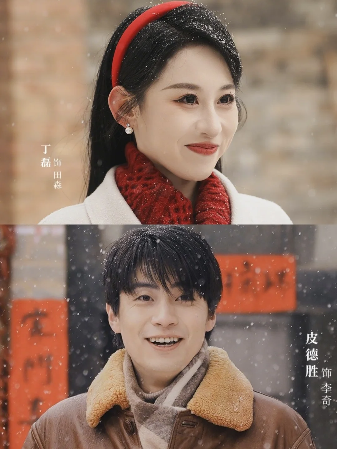 年代剧来袭❗️丁磊&皮德胜