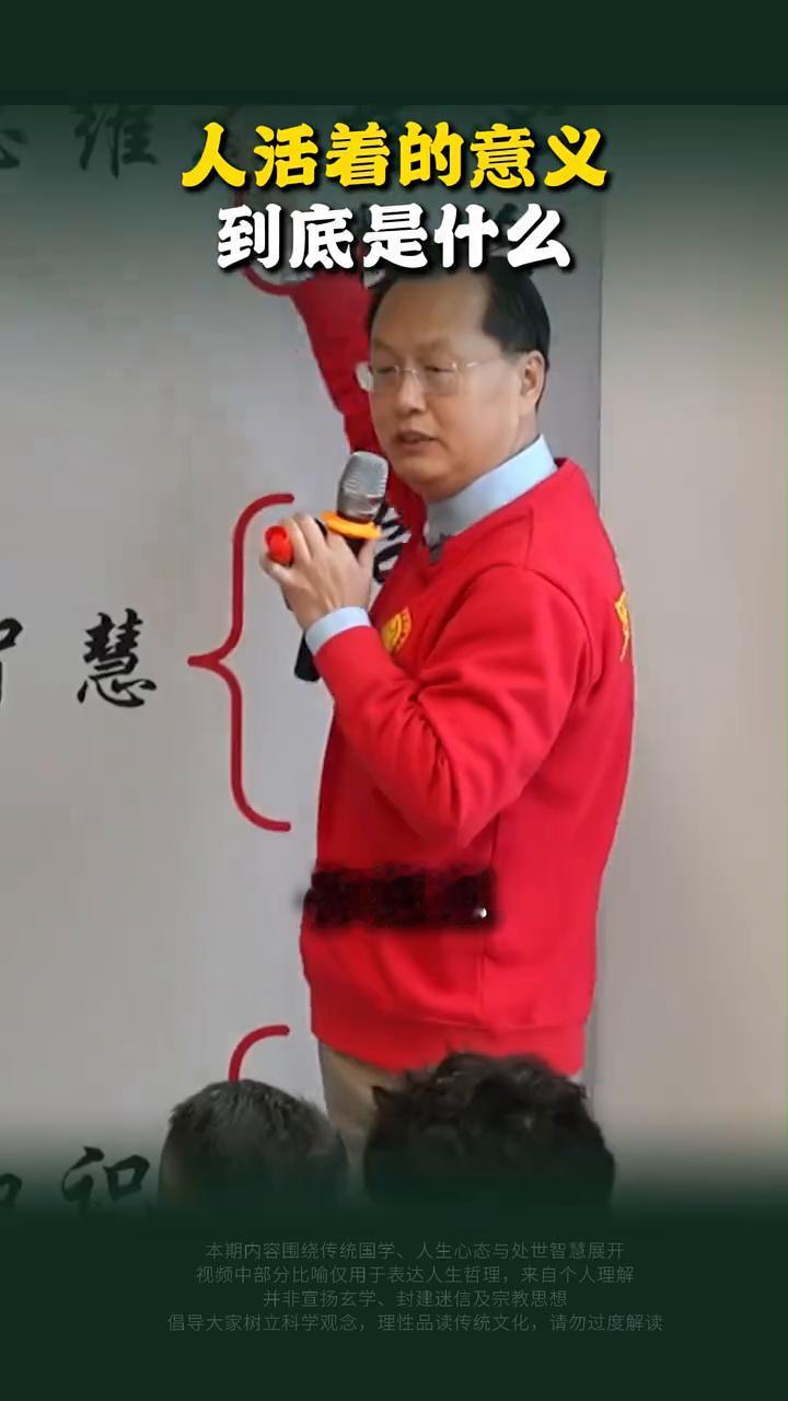 人活着的意义到底是什么？
这段不能播，播出去又惹事，但事实是如此的。诸位，人活着