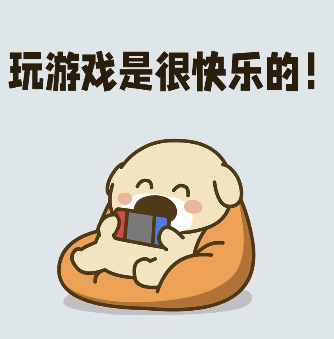 真的要戒游戏了，每天玩8个小时，根本停不下来！
昨天去检查视力，竟然又涨了！😭