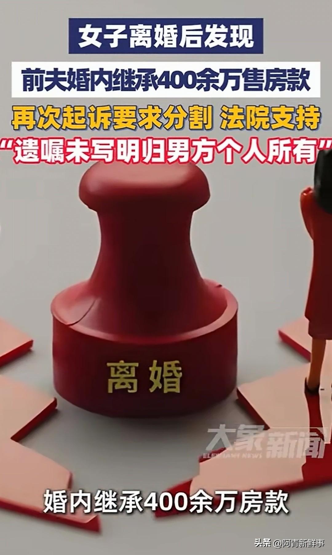 “太不公平？”北京，一女子离婚后，起诉前夫讨要100万补偿款，庭审中意外发现，婚