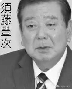日本茨城县下妻市市长须藤丰次上任仅两个月，于近日离世，遗体在一处排水沟旁被发现，