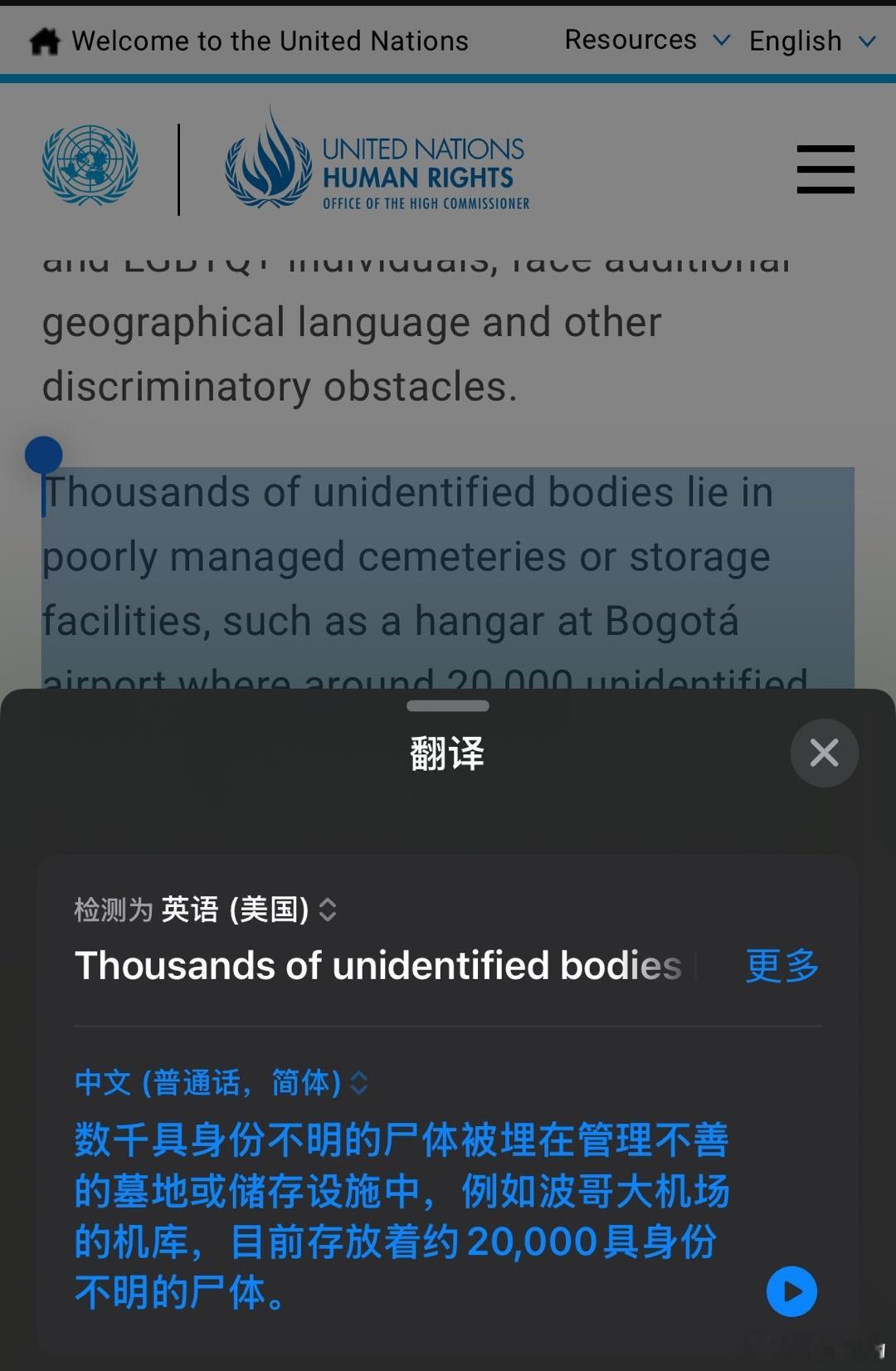 【联合国强迫失踪问题委员会： 哥伦比亚一机库发现约2万具尸体 】啊这……2万多…