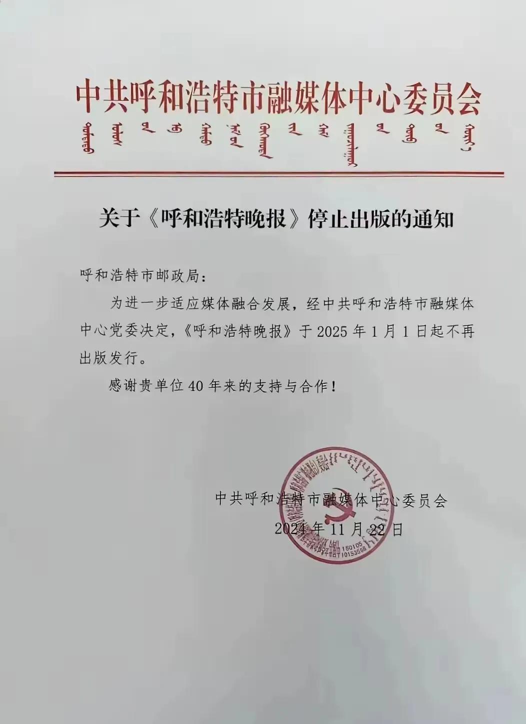 传统媒体不容易啊，生存艰难，不得不作出停刊的决定。我还是想了解一下，全国纸质媒体