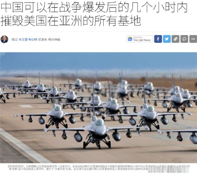 美智库怒斥中方隐藏实力，建议美军火速撤离第一岛链，否则数小时内一败涂地！近期，美