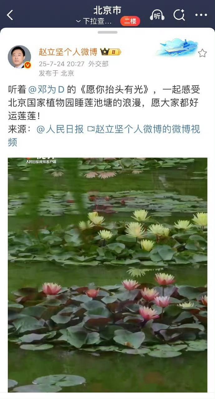 赵立坚发了邓为已经是第三次了呦，他的歌声真的很温柔干净 ​​​