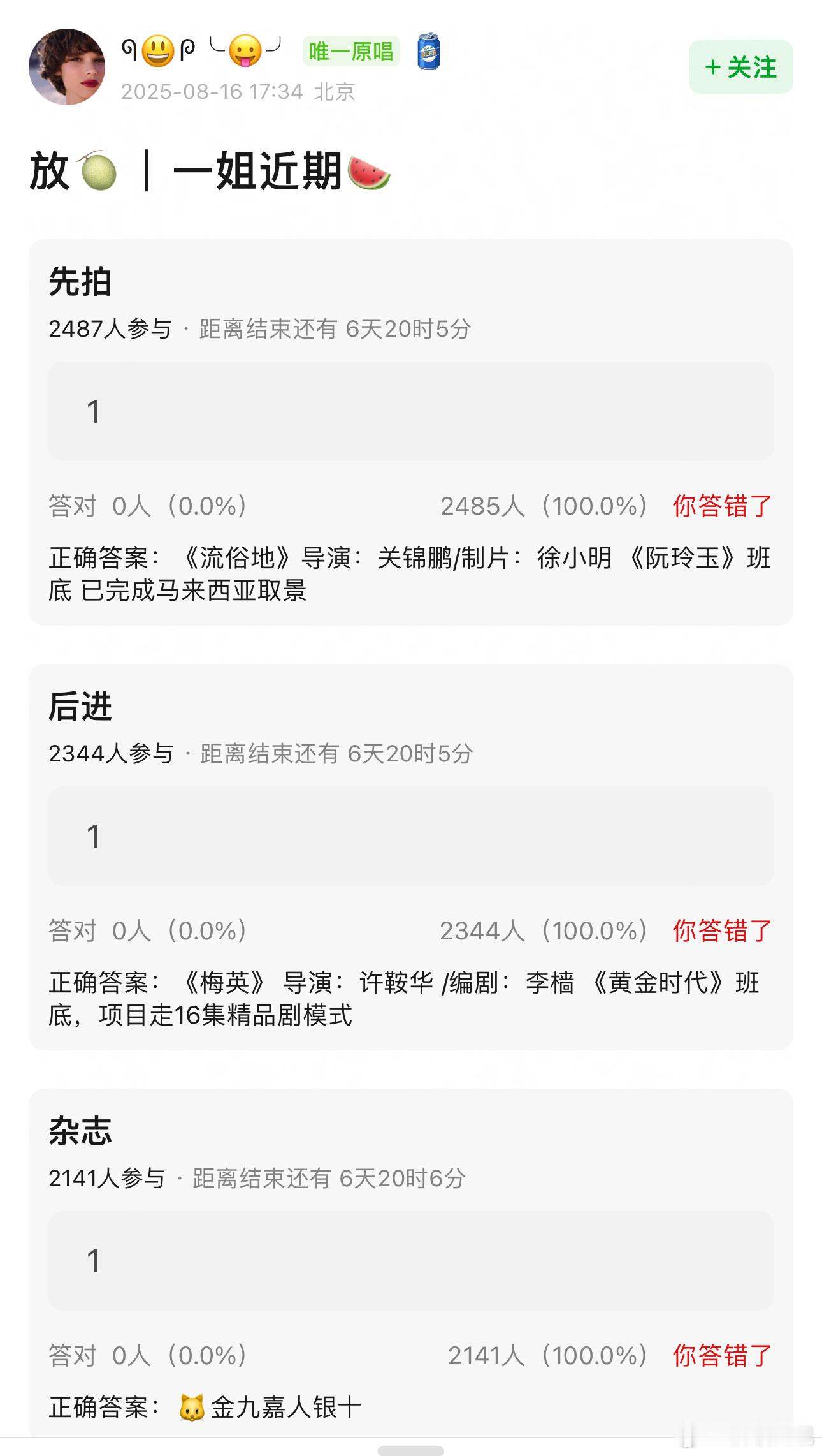 好牛的班底啊，都是大导，姐粉有福了[傻眼] ​​​