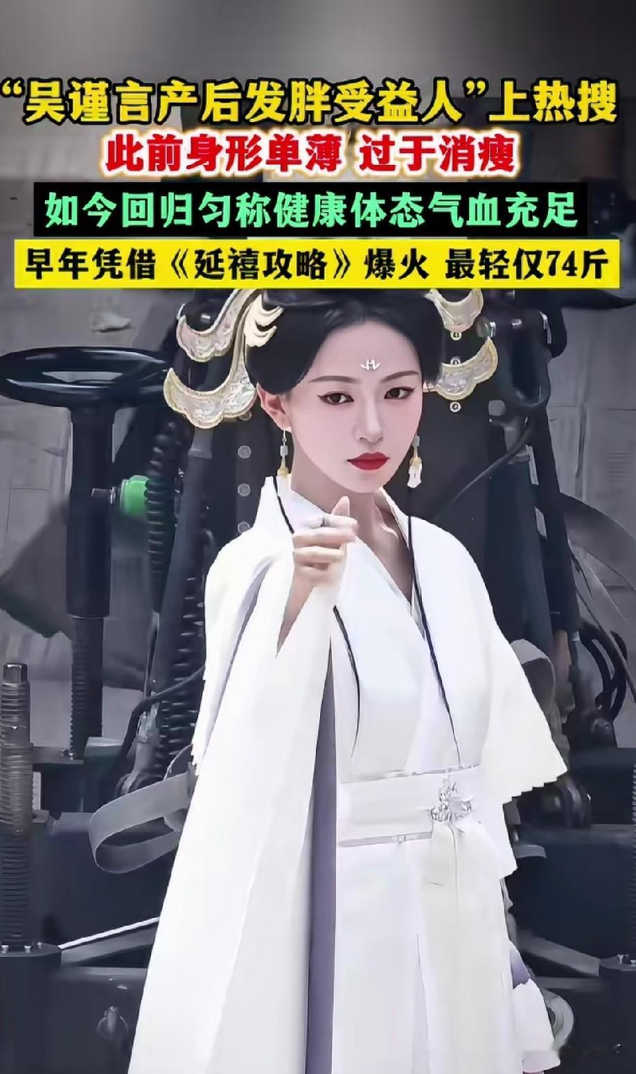 现在更好看，以前太瘦了！