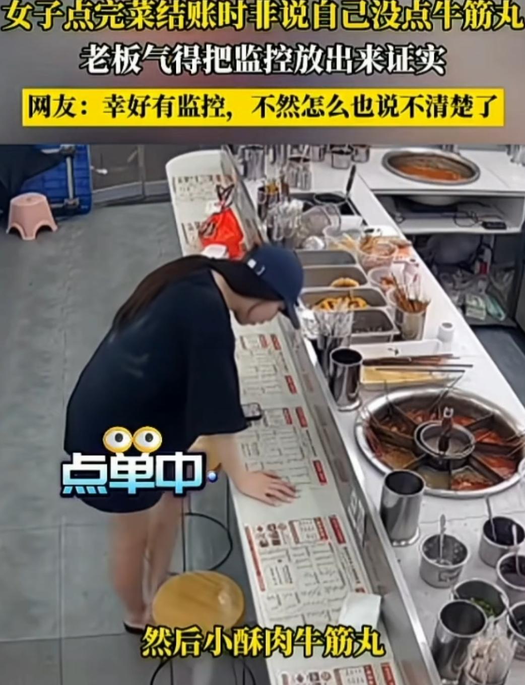 搞餐饮的来说说，真有这样的人？
7月23日，湖北一女子去一家串串店点餐，期间点了