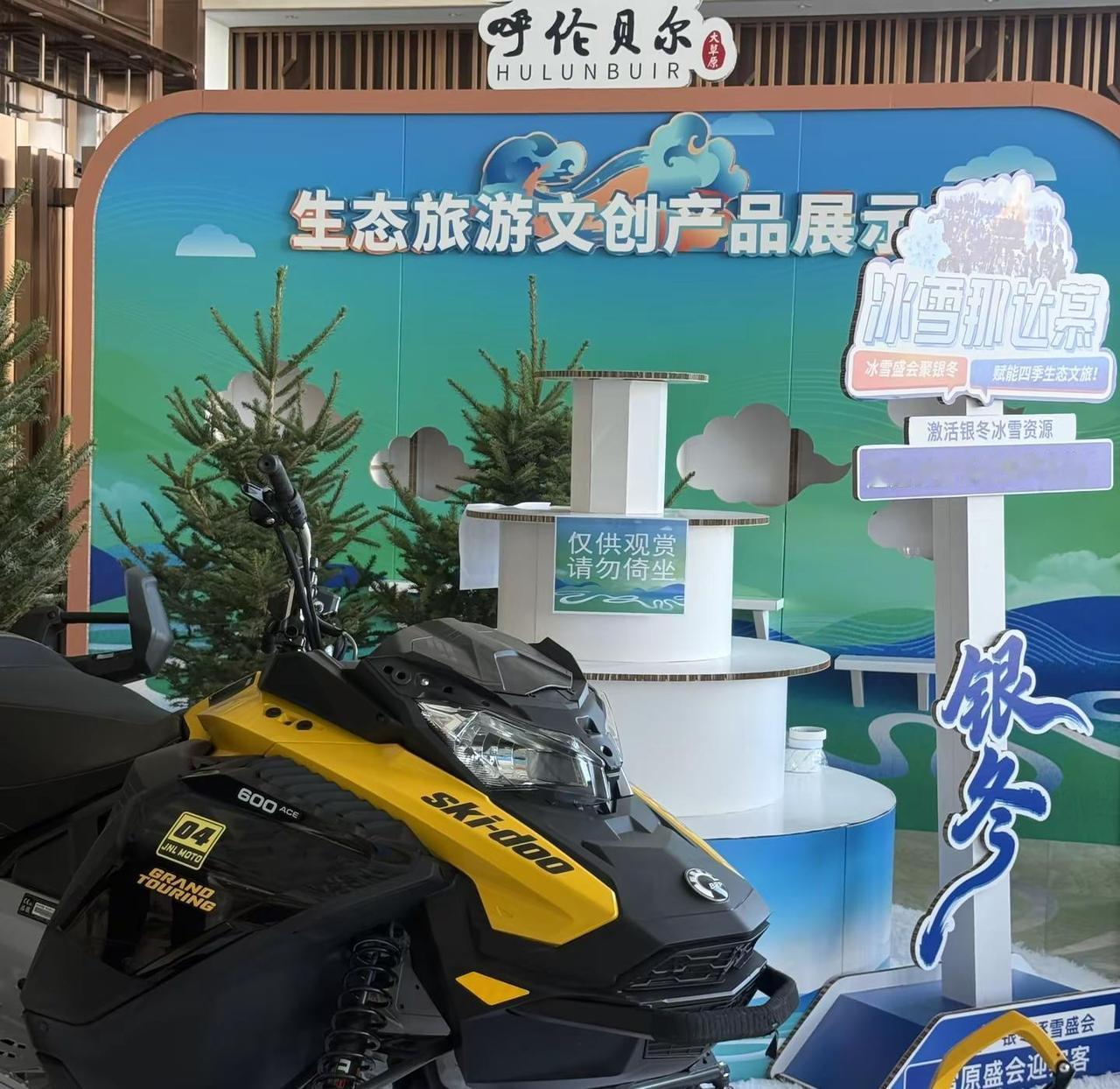 银冬·呼伦贝尔～
