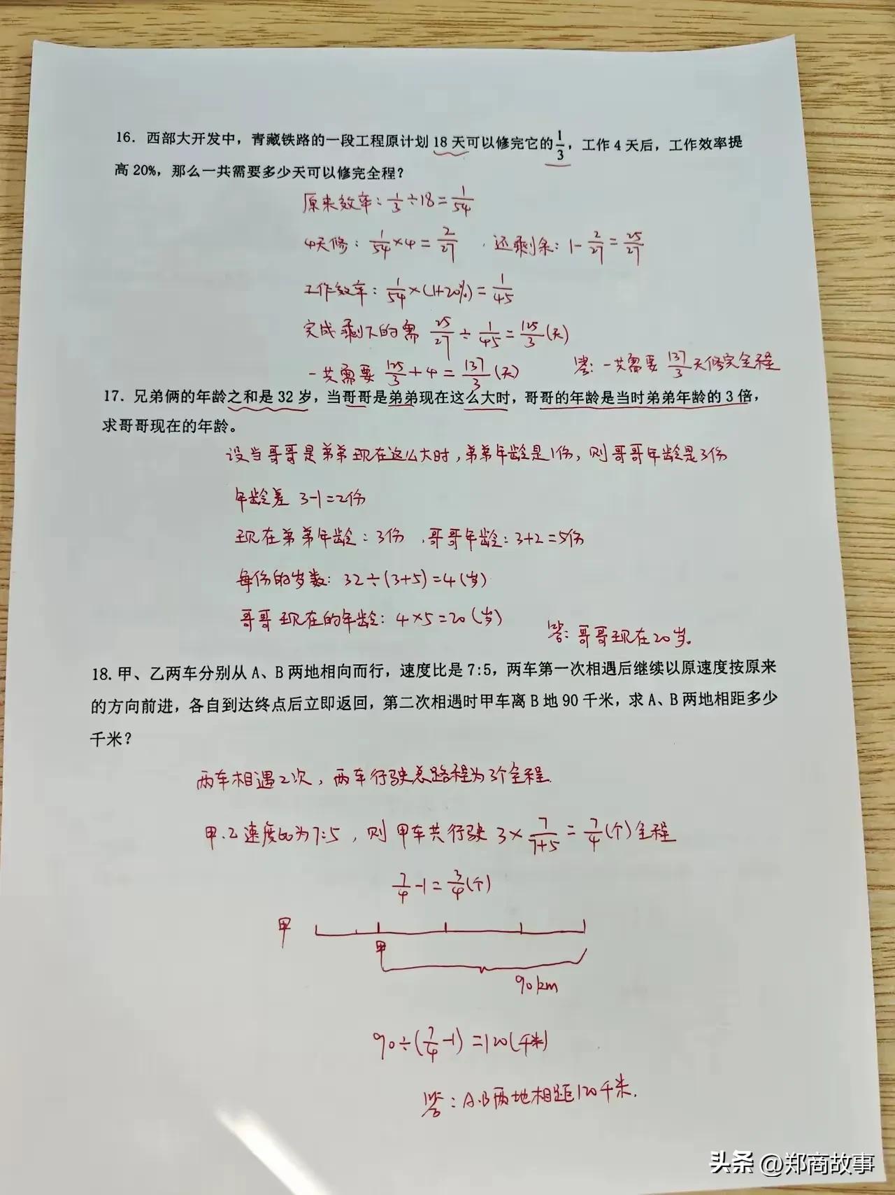 今天如期收到儿子的郑州小升初录取信息，心里大石头算是落地了。
儿子和老爸做了小学