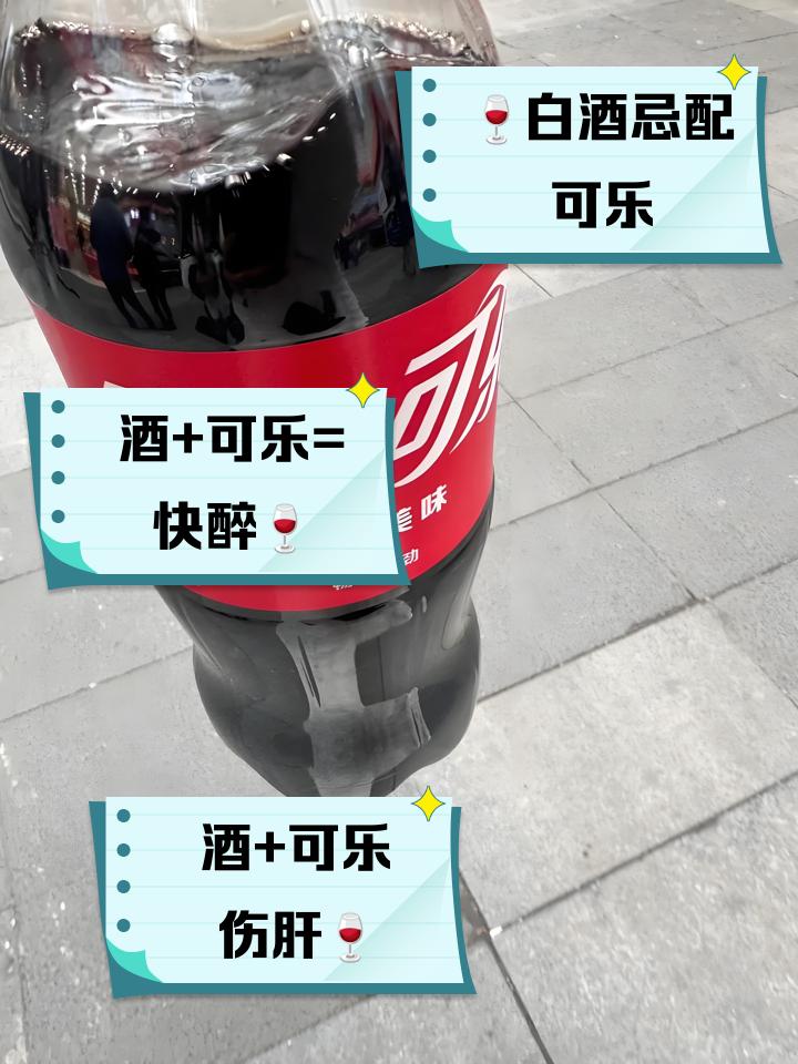 生活常识：千杯不醉法门，喝酒时，不要喝碳酸饮料，可乐、汽水等，以免加快吸收酒精的