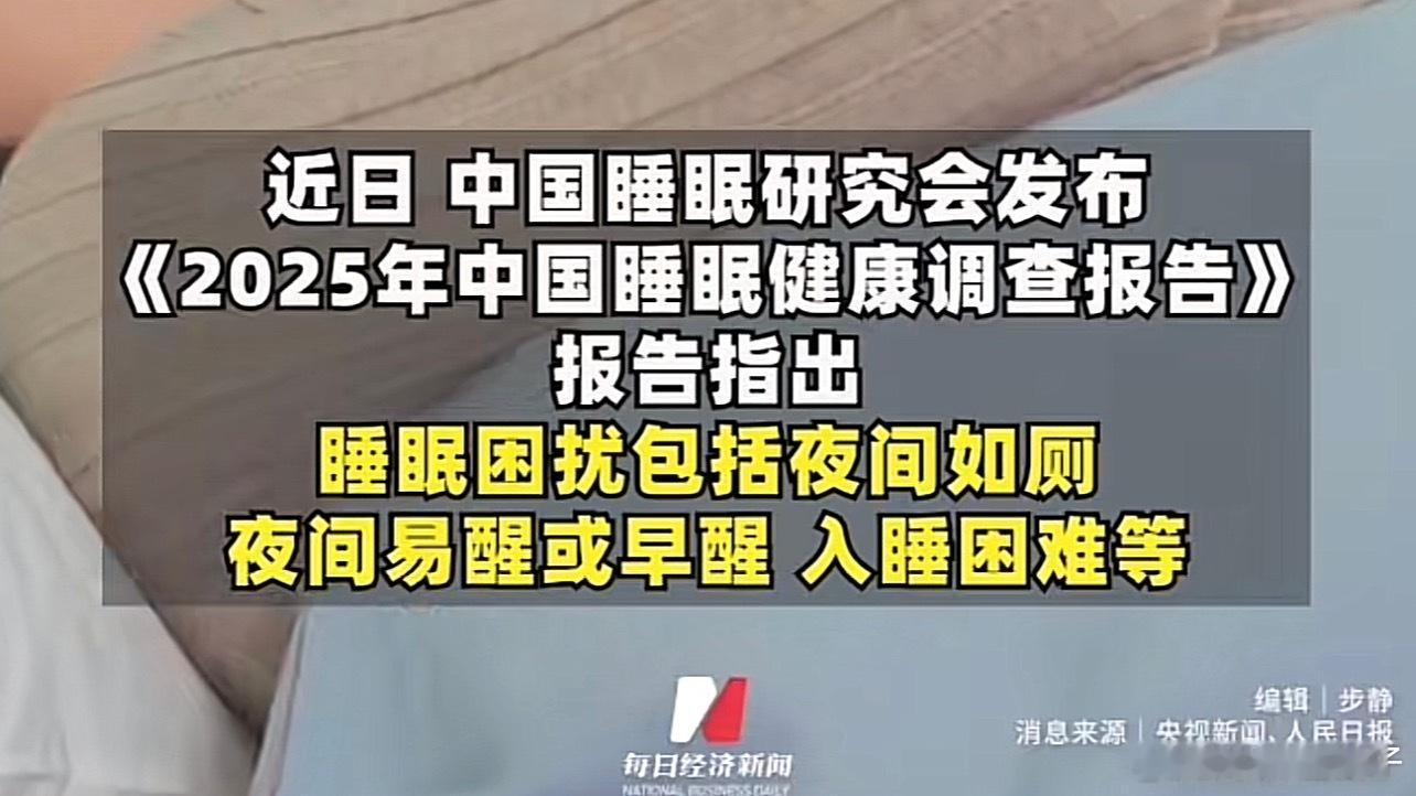 检验睡没睡够的金标准别说成年人了，未成年人睡眠时间哪个能超过7小时 ​​​