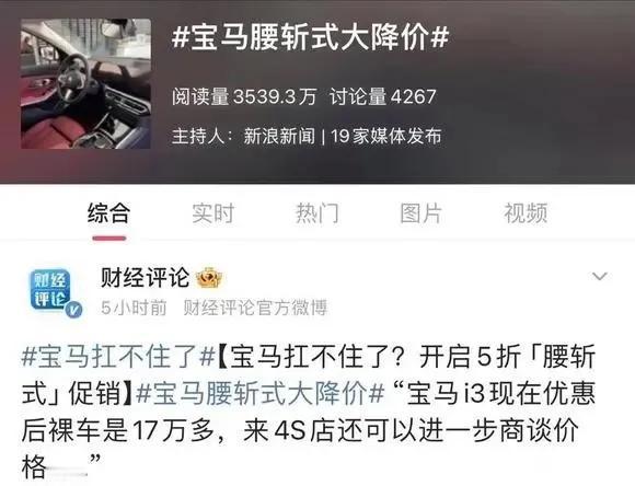 平心而论，开着29.9万的小米SU7和19.9万的绿牌宝马i3，哪个更没面子？
