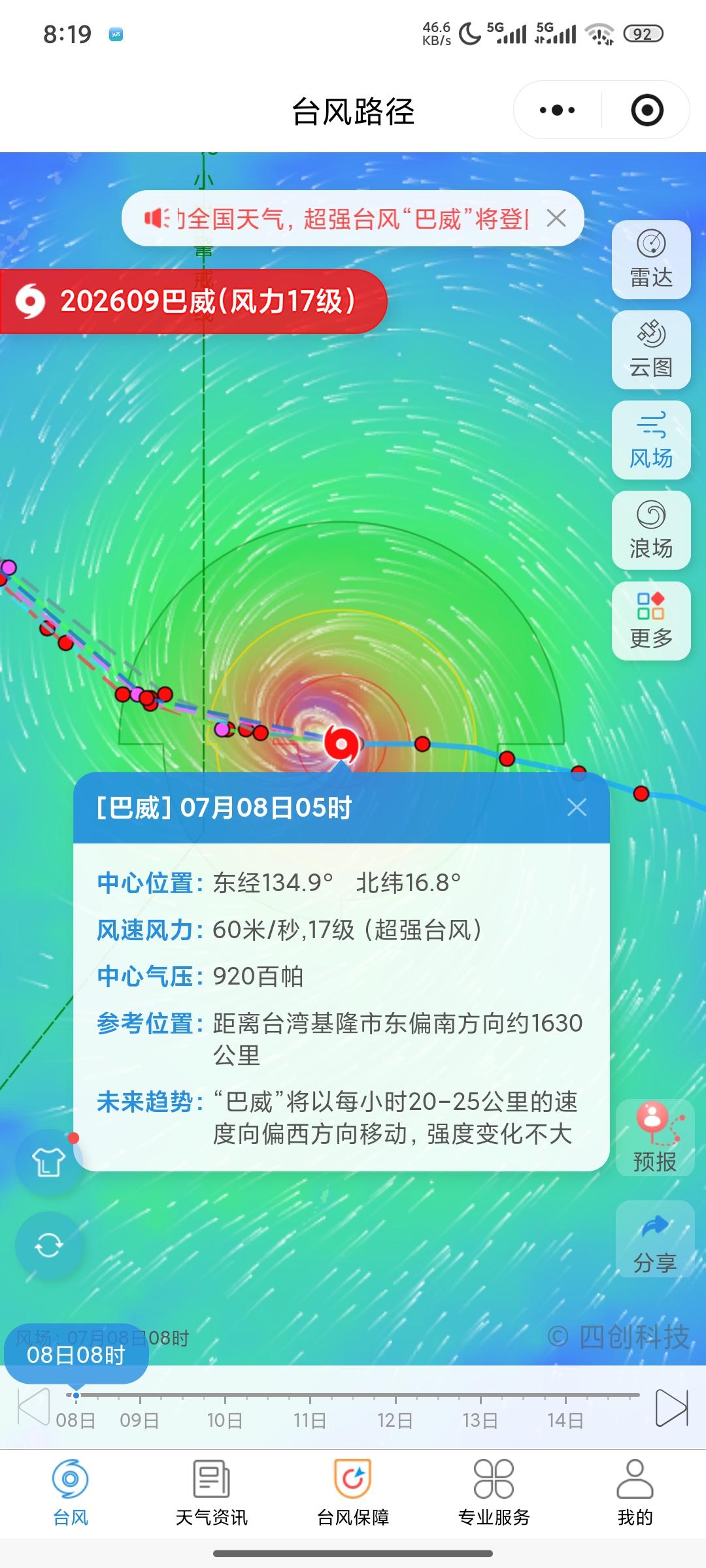 这个夏天真的一点都不好，
台风马上又就要来啦！
江浙的朋友都开始囤物资了没？
这
