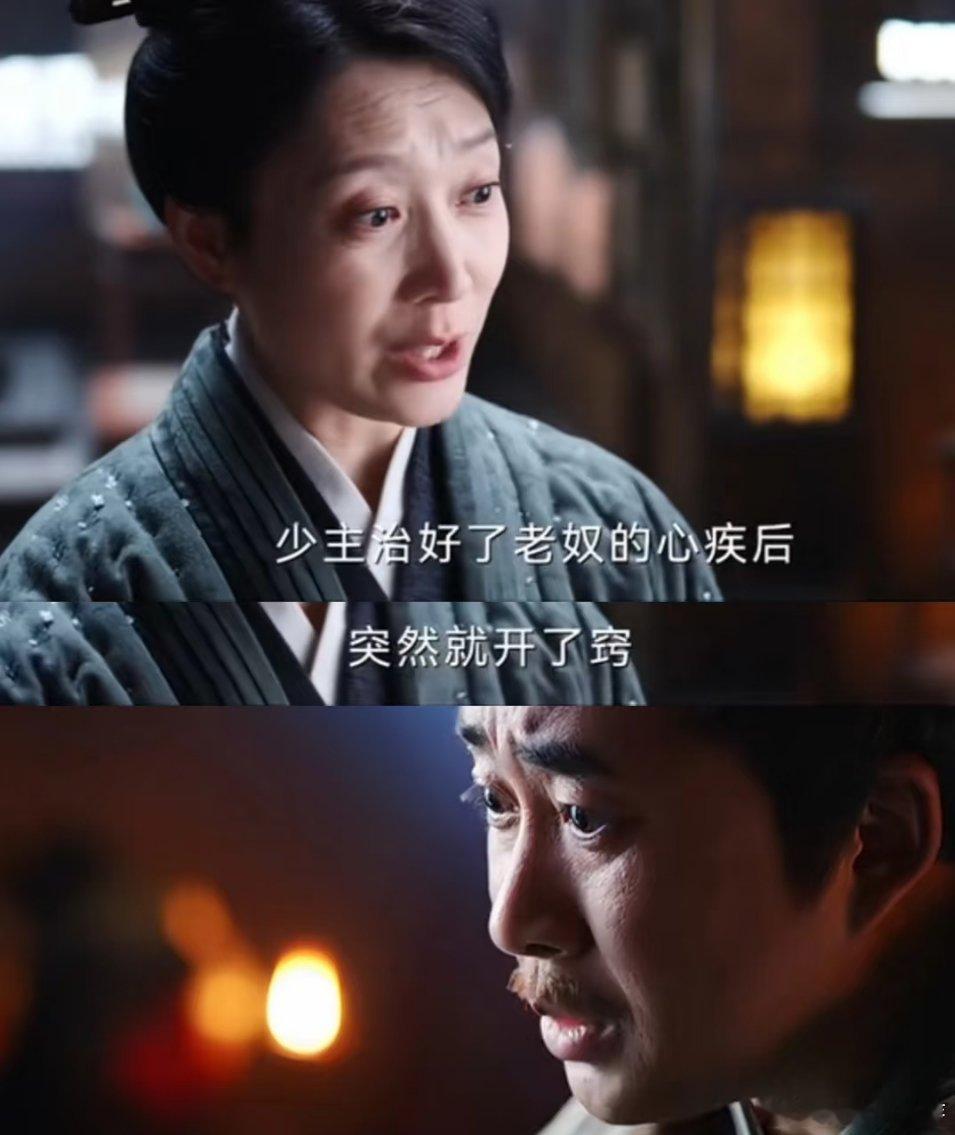 追剧《朝雪录》，竟发现一个惊人情节！林婶给秦莞等人送来茶酥，大家尝后纷纷夸赞，比