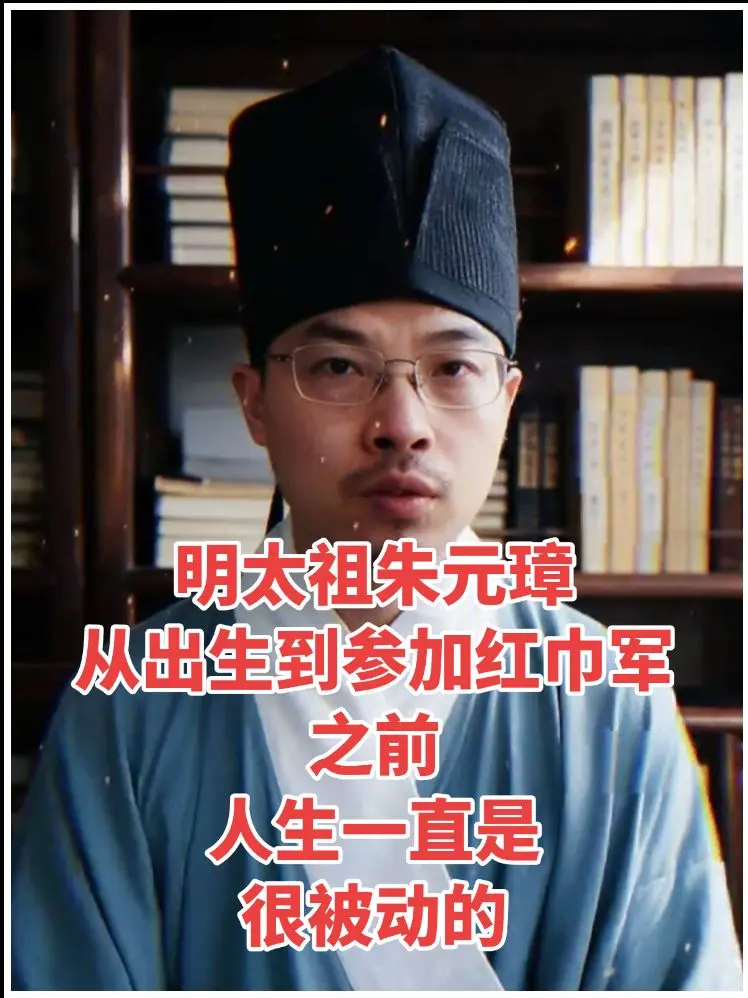 朱元璋最大的贵人。