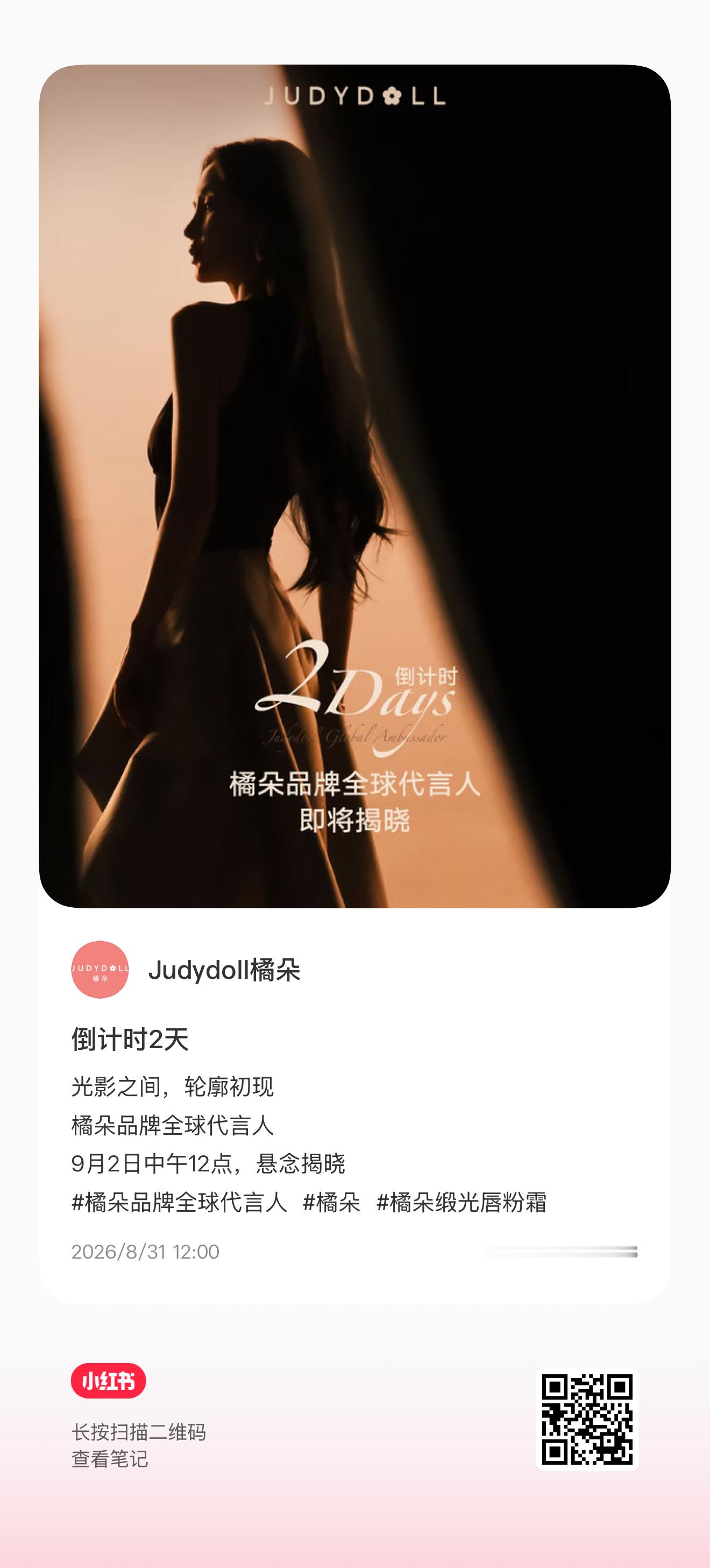 angelababy [心]杨颖 来互动！！！橘朵：转评赞起来，做好声量[作揖]