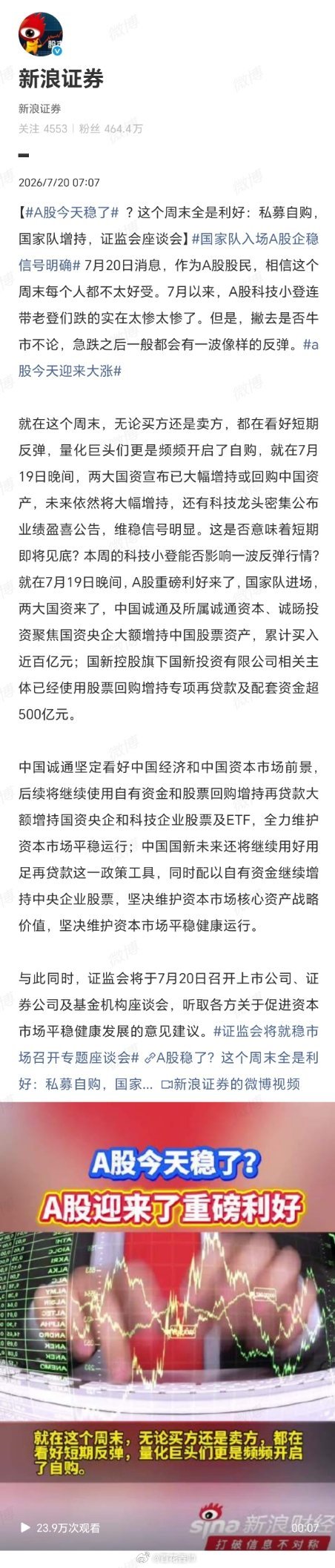 A股今天稳了股市从来不会凭空生出财富，资金只是在不同人的口袋里来回流转。你今日账