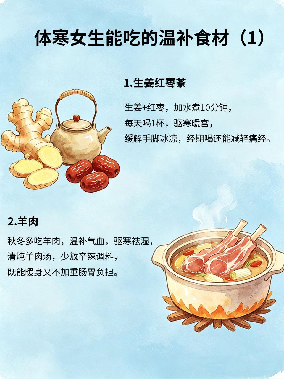 体寒女生别再喝冰水了，这样吃全身暖乎乎
体寒女生真的要远离冰水🧊！常年手脚冰凉