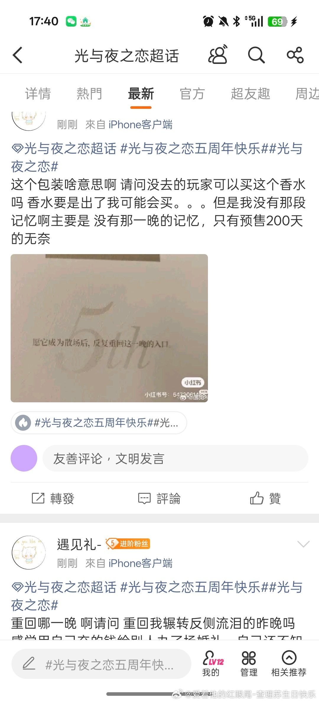 你们想怎？ 