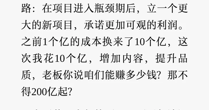 也该轮到游戏公司CEO受苦了