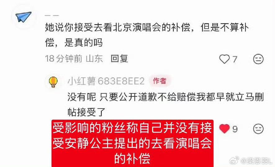 德子的窝[超话]安静公主说王俊凯粉丝既要又要好好奇事件细节，理性吃瓜，静待后续消