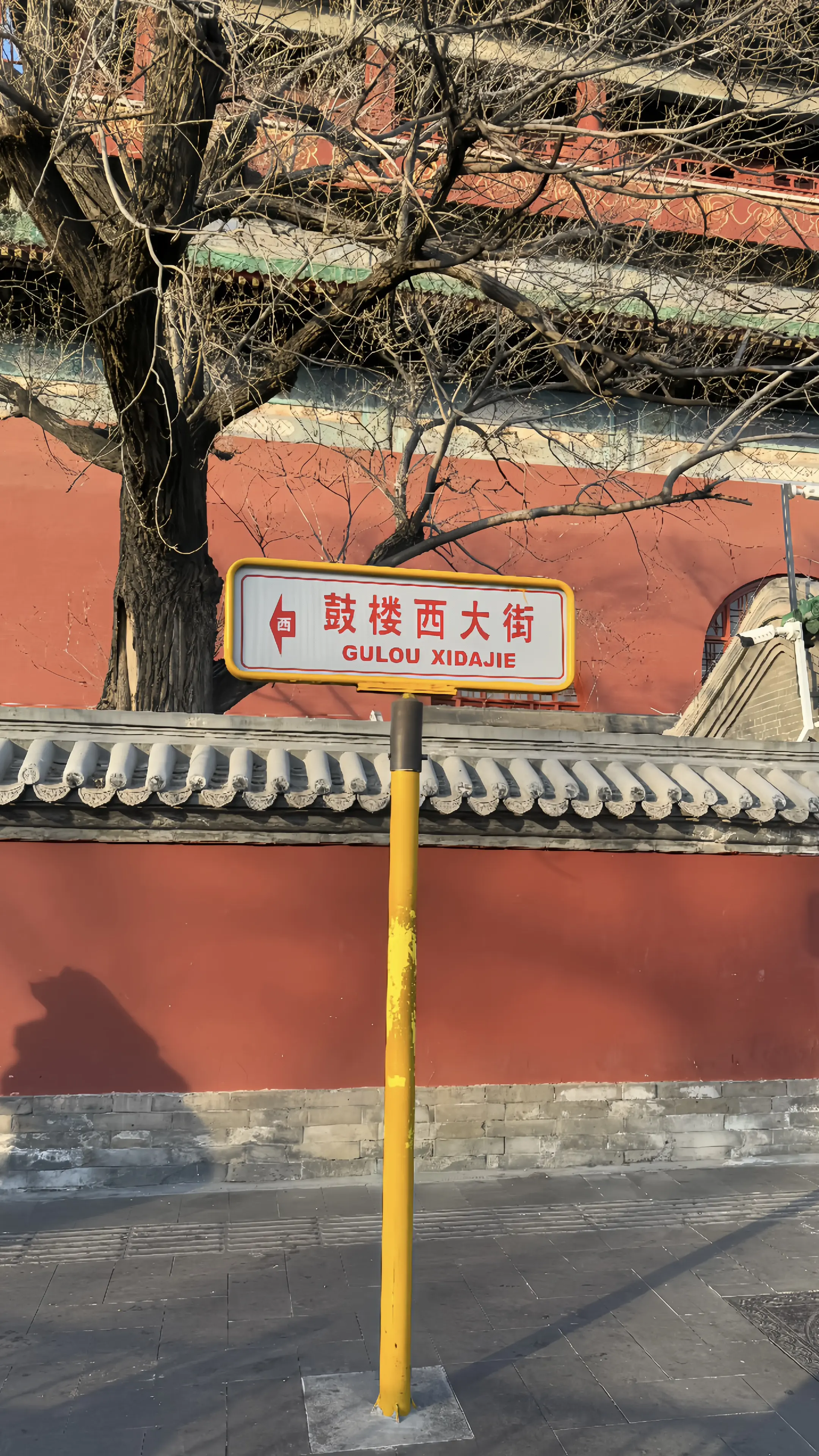 等到了冬天 我们再去北京的胡同散步好不好。