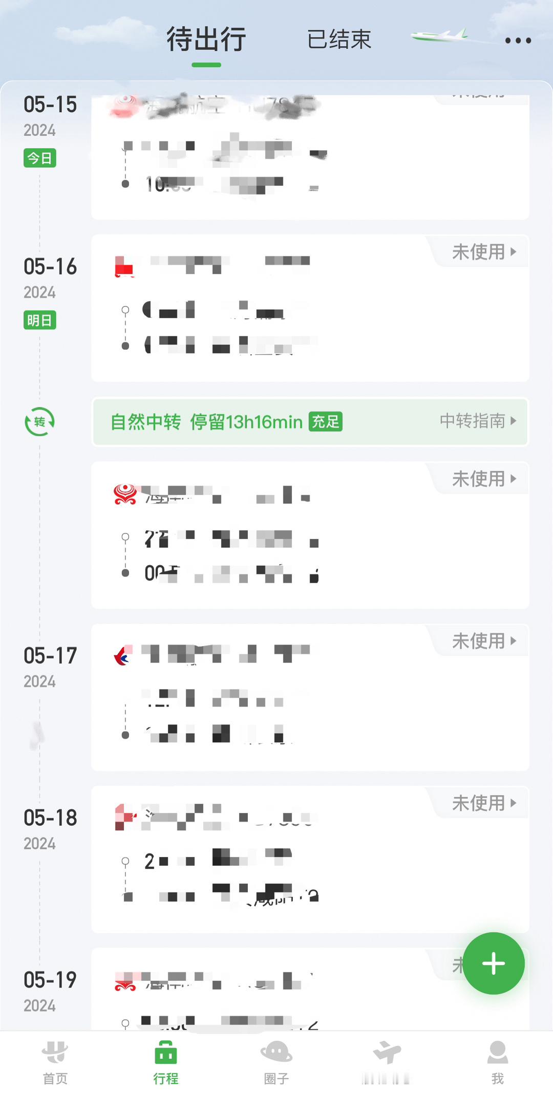 早，高强度出差周[二哈] ​​​