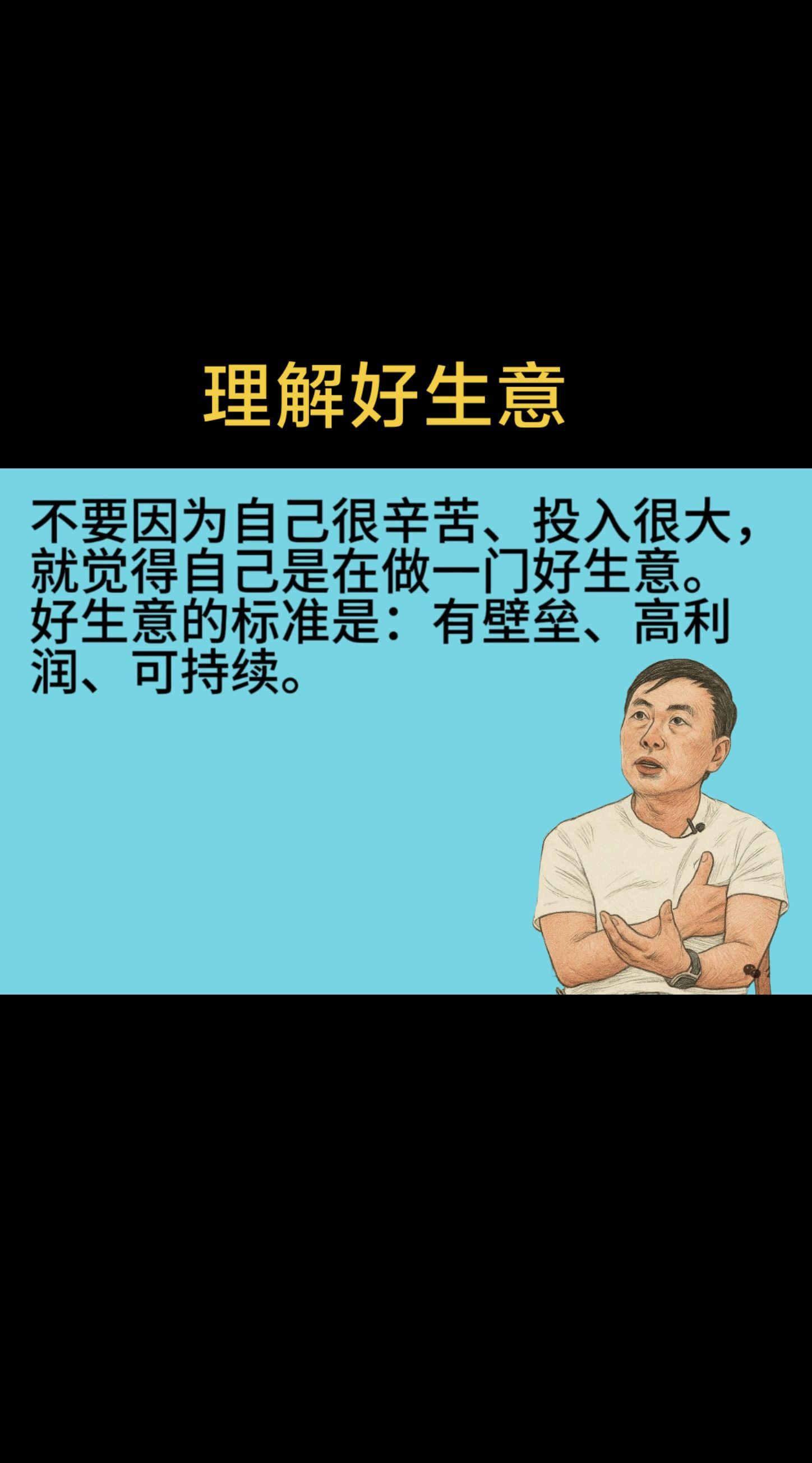 段永平价值观热点家庭好生意