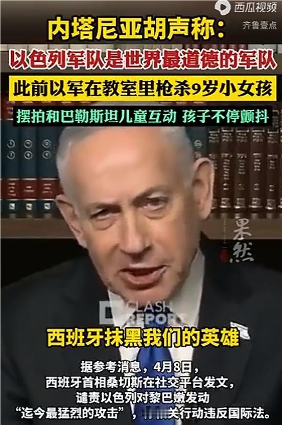 以军袭击黎巴嫩已致超2000人死亡
 
4月11日，黎巴嫩卫生部公布最新数据，自