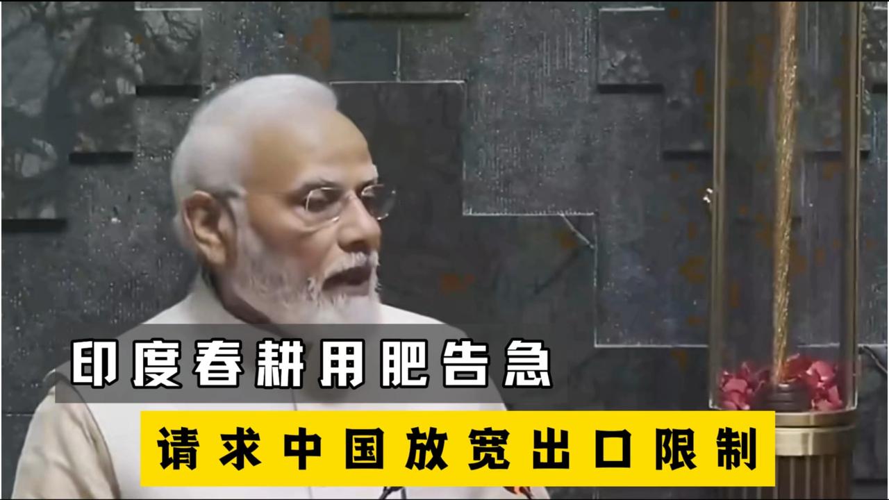印度5天极限变脸，求援化肥转头就对华搞反倾销
 
国际合作里的“翻脸名场面”又添