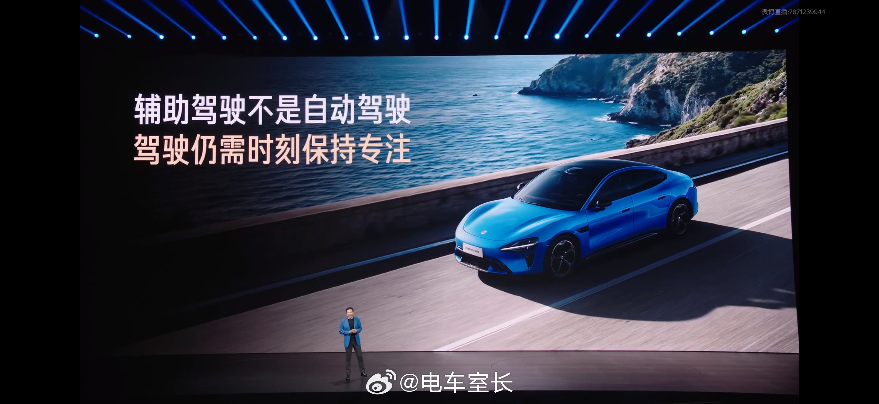 小米汽车昨天在上海拍摄没去成北京，听说上了两秒的大屏幕，由于时间太短朋友们只能发