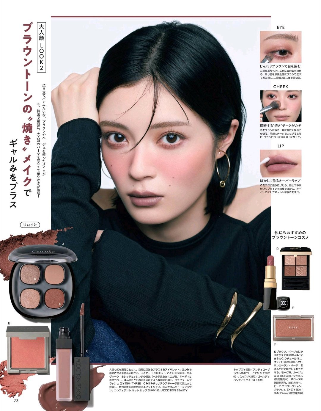 日娱新闻吉田美月喜 吉田美月喜 林芽亚里 杂志《non-no》2026年10月号
