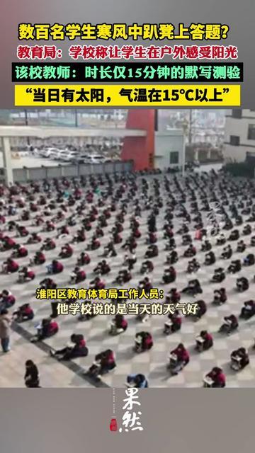 谁上学没被突然默写支配过？周口这所高中的默写场景，居然让大家吵翻了！

数百