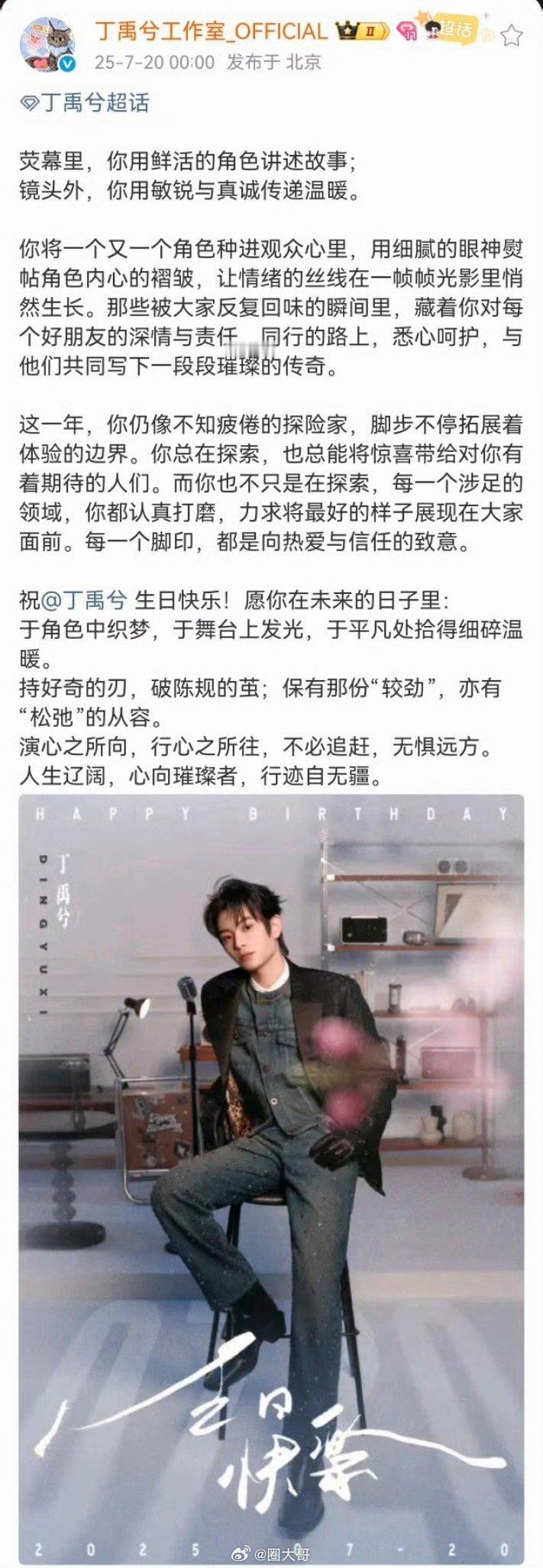 丁禹兮工作室发了一天的演唱会总结 丁禹兮工作室能力 啊这啊这，原来丁禹兮工作室没