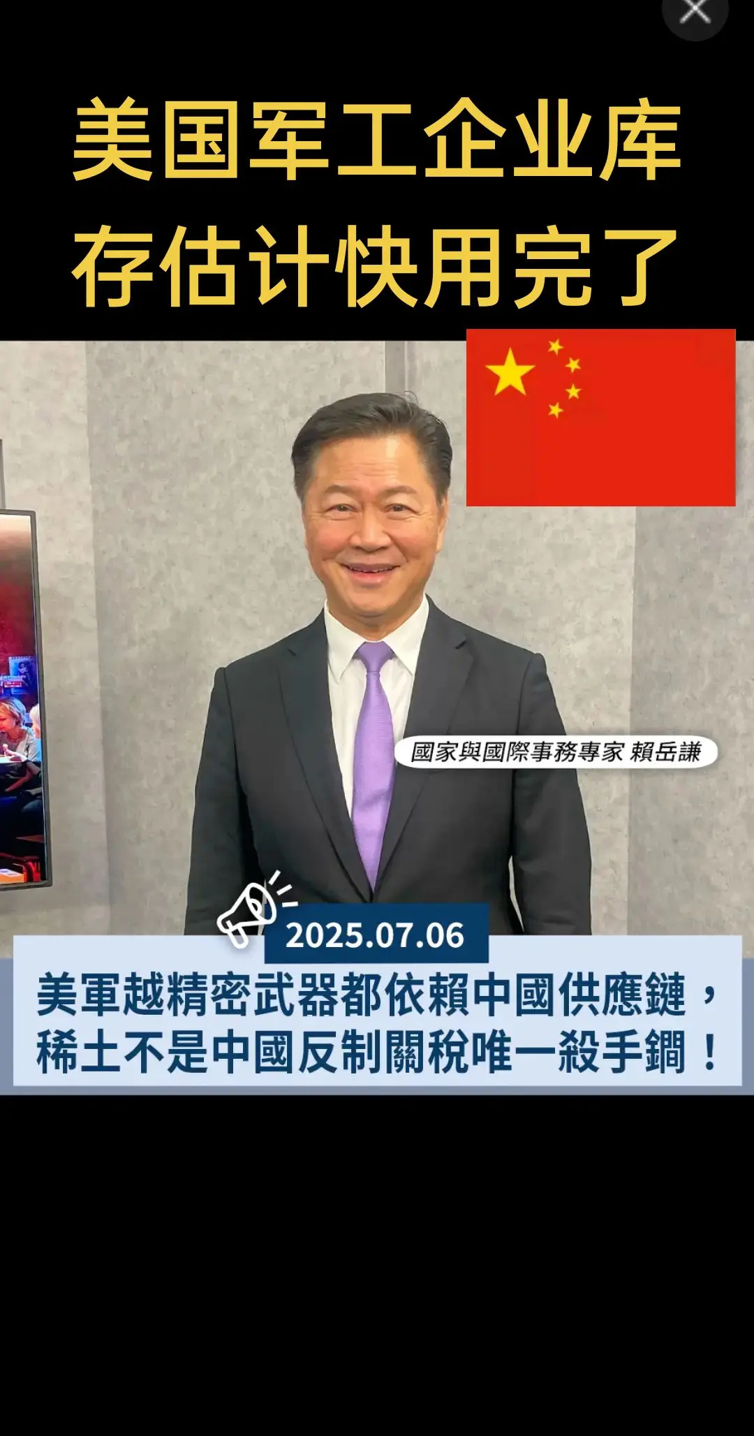 国际 贸易保护主义 关税豁免 美国封锁 美国霸权