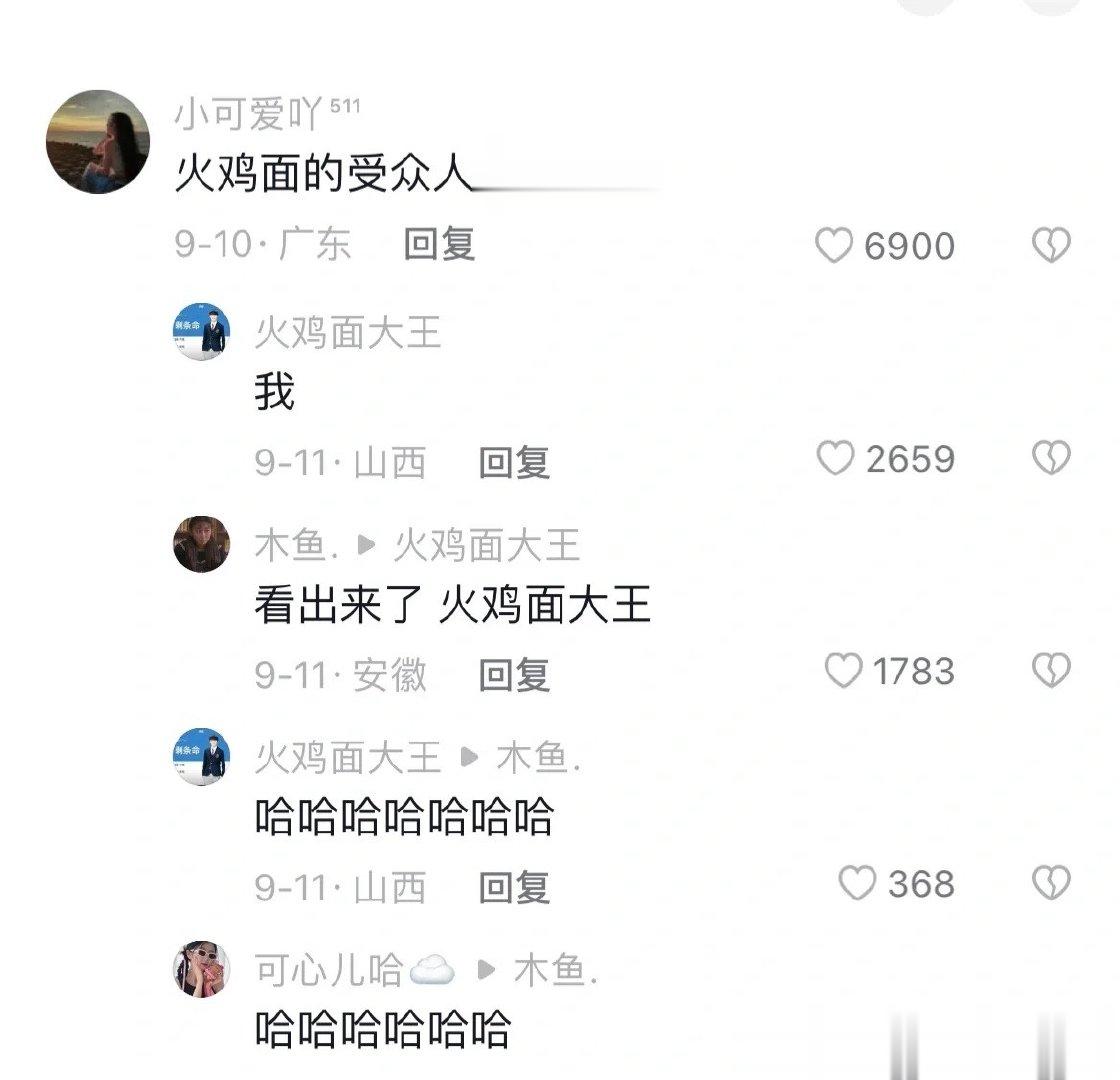 哈哈哈哈哈火鸡面大王亲自出马 ​​​