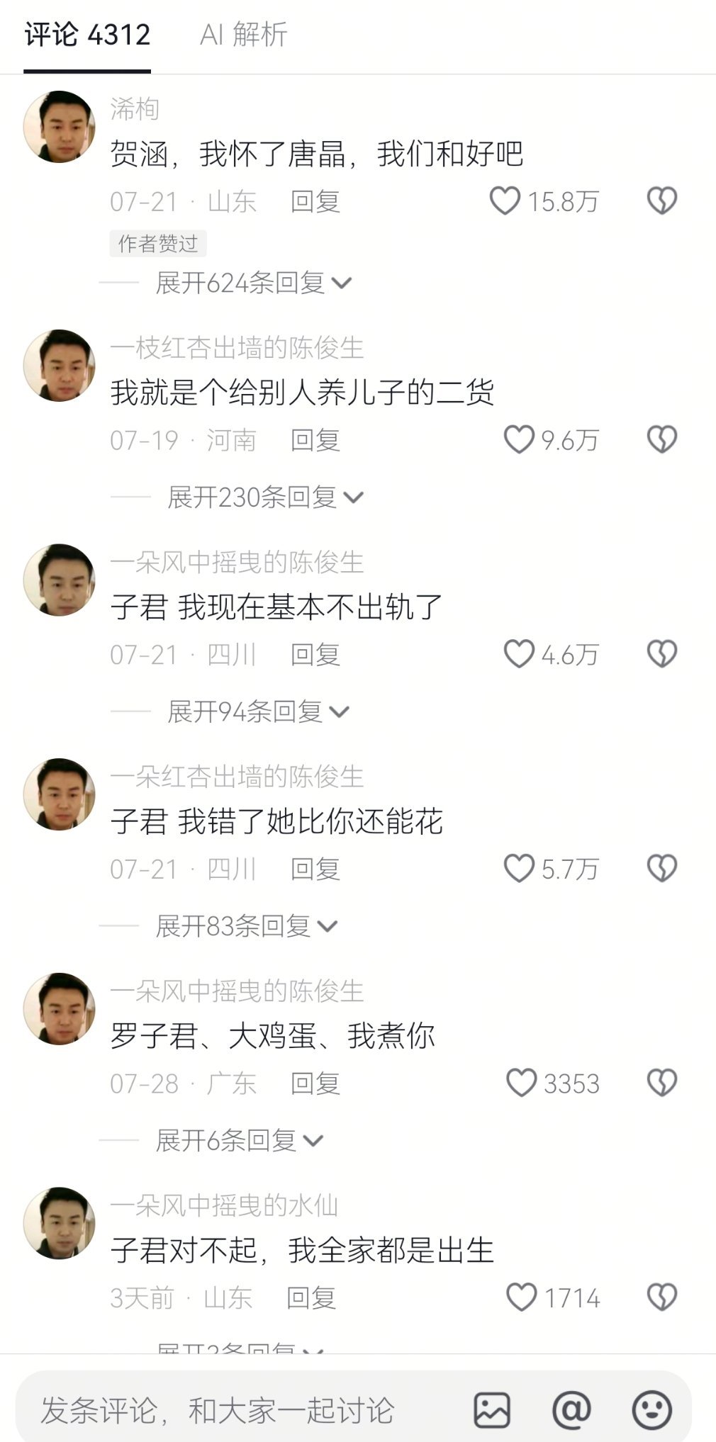 痘印你快放过我吧 
