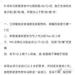 苏新皓粉丝针对新歌对话时代峰峻万众期待的新歌今天上线，粉丝温和和时代峰峻对话舞台