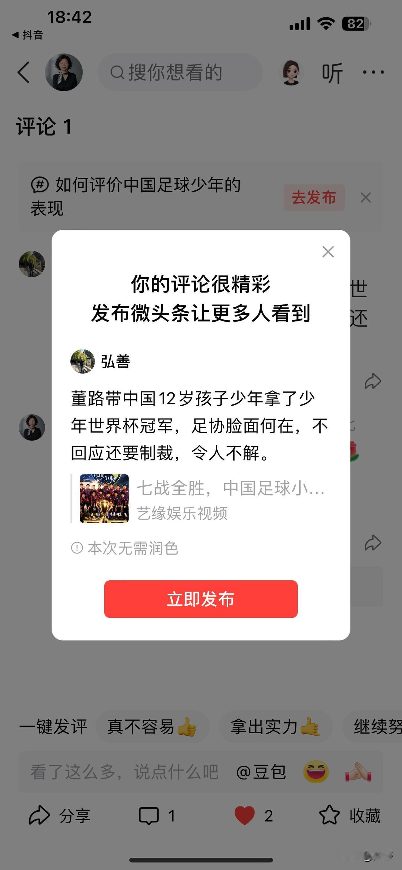 董路带12岁孩子在有“U12小世界杯”之称的赛事夺冠，这可是相当牛！48支世界顶