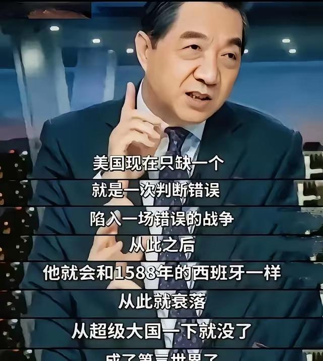 战争忽悠局张局长说：这次美国只要陷入错误的战争，从此以后他就会衰落，从超级大国一
