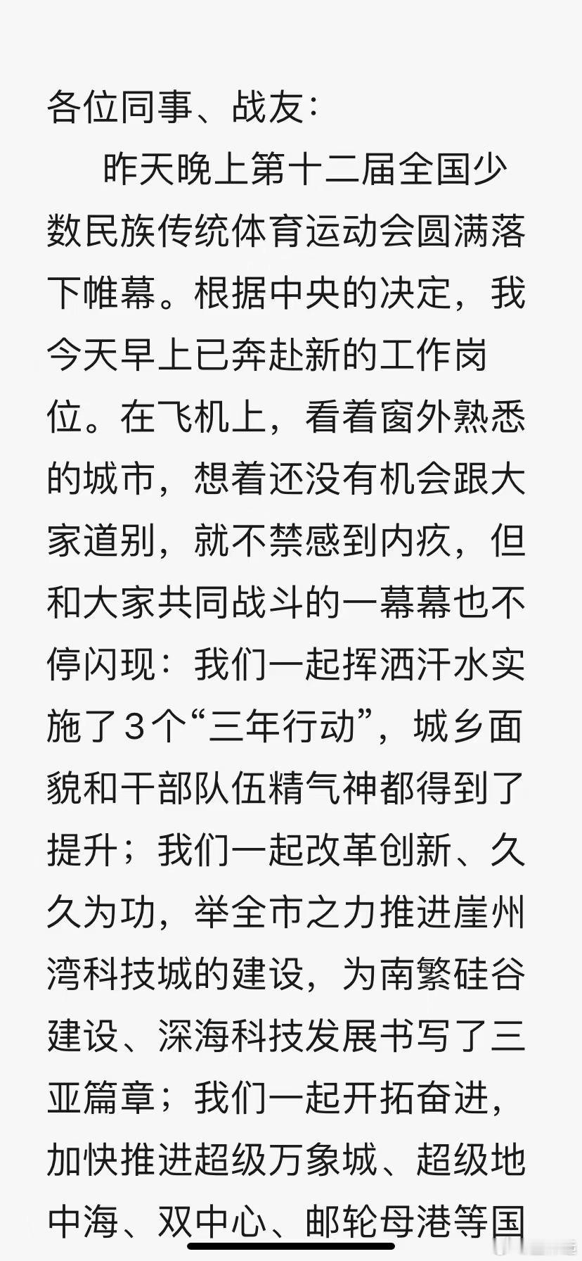 欢迎，期待！ 