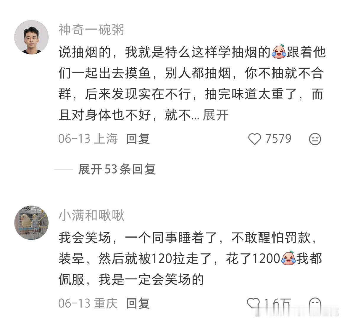 牛马教你如何在公司正确休息 （