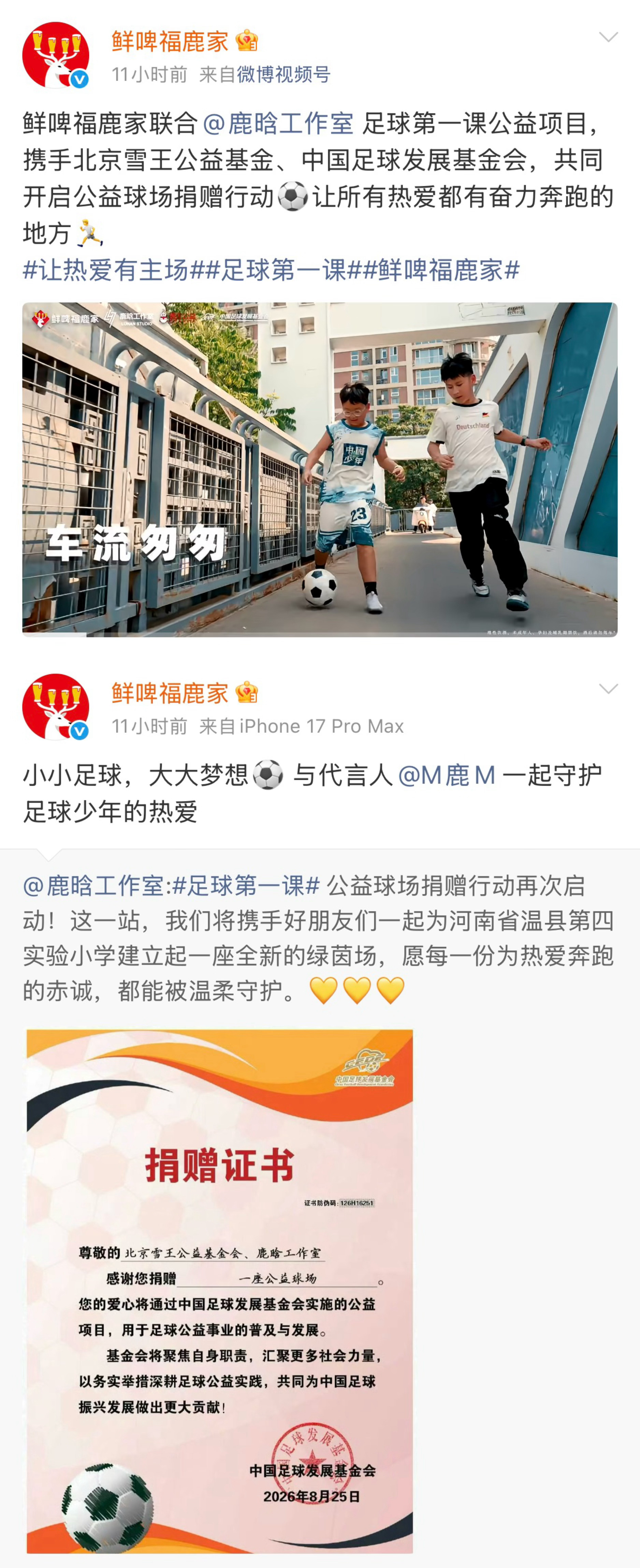 【20260926】【周六】鹿晗[超话]鹿晗日报（1）更新鹿晗相关（2）更新鹿晗