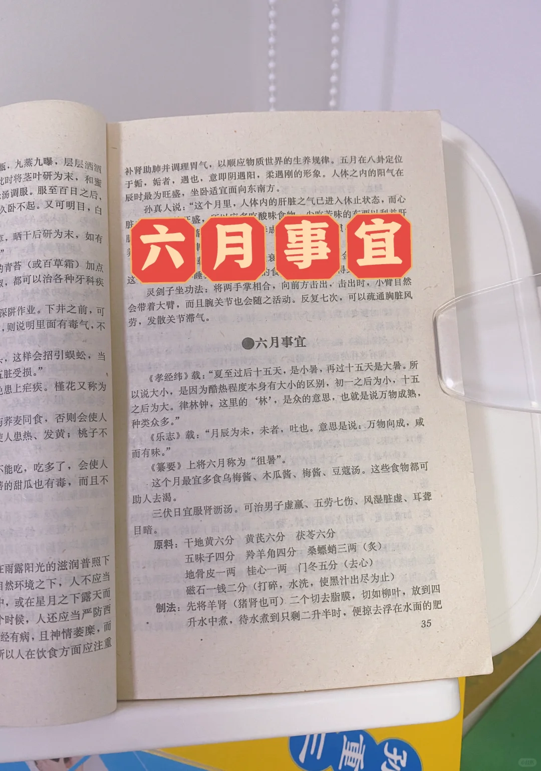 六月事宜🍀，爆涨知识🎁