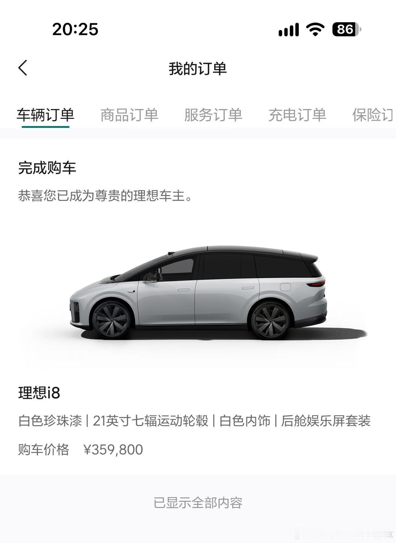 全新理想i9 Home定价36.98万，确实价格不错，群里有个大佬下午猜了一个一